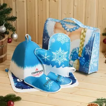 Банный набор в портфеле