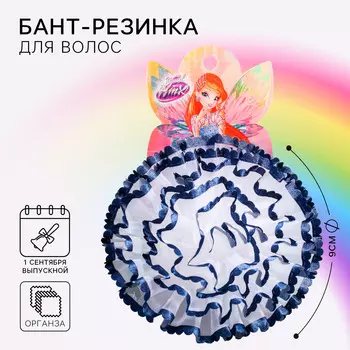 Бант для волос, 9 см, винкс