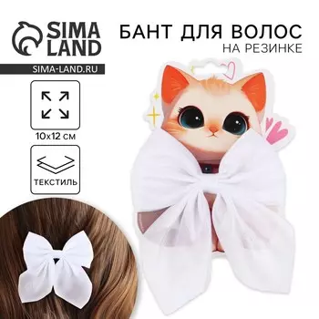Бант для волос белый школьный