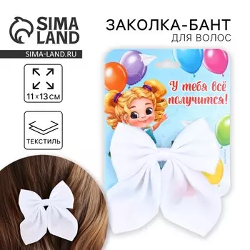 Бант для волос белый школьный