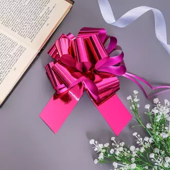 Подарочный бант - шар №5, фуксия, для упаковки подарков