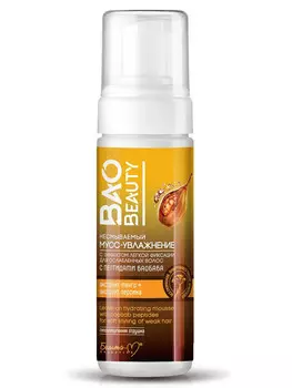 Baobeauty Мусс-увлажнение несмываемый с эффектом легкой фиксации для ослабленных волос 150мл