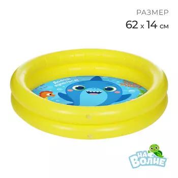 Бассейн надувной