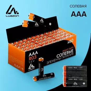 Батарейка солевая luazon heavy duty, aaa, r03, спайка, 4 штуки
