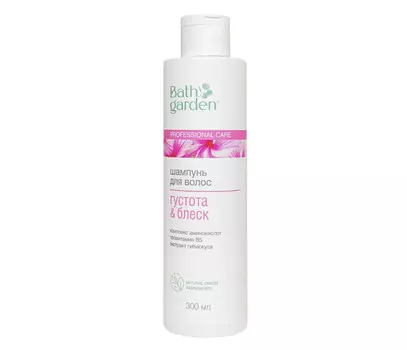 BATH GARDEN Шампунь для волос Густота & Блеск, 300мл