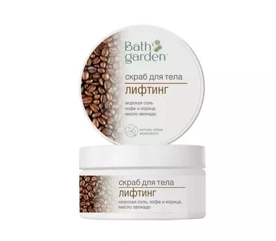 BATH GARDEN Скраб для тела Лифтинг, 270г