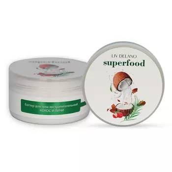 Баттер для тела Superfood Кокос и личи