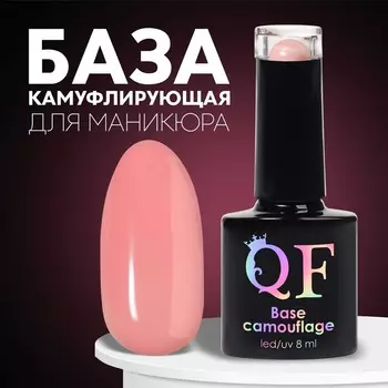 База камуфлирующая для ногтей, трехфазная, 8 мл, led/uv, нежно-розовая (017)
