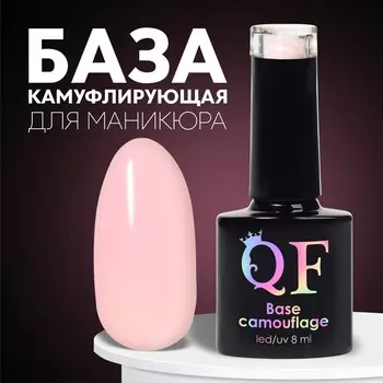 База камуфлирующая для ногтей, трехфазная, 8 мл, led/uv, нежно-розовая (049)