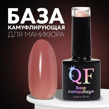 База камуфлирующая для ногтей, трехфазная, 8 мл, led/uv, темно-розовая (011)