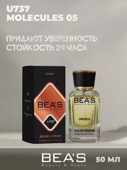 BEA'S by Escentri Molecules Escentric 05 Парфюм.вода 50ml U737