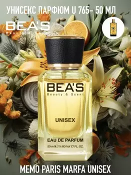 BEA'S by Memo Paris Марфа Парфюм.вода 50ml U765