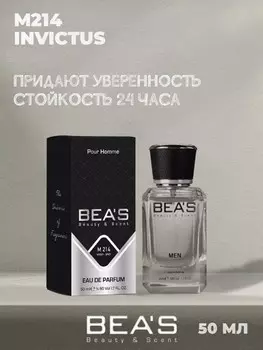 BEA'S by Пако Рабане Invictus me Парфюм.вода 50ml M 214