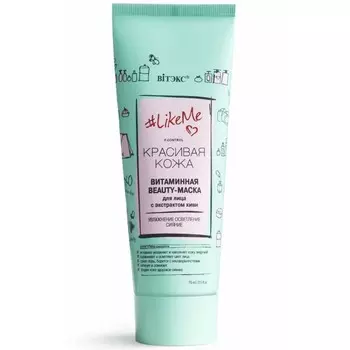 Beauty-маска для лица LikeMe витаминная
