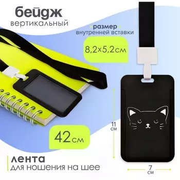 Бейдж вертикальный