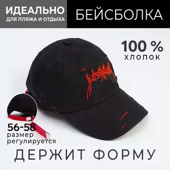 Бейсболка