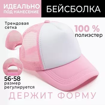 Бейсболка