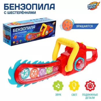 Бензопила с шестеренками, световые и звуковые эффекты, работает от батареек