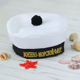 Берет моряка взрослый