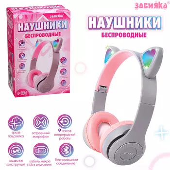 Беспроводные наушники
