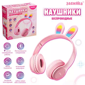 Беспроводные наушники