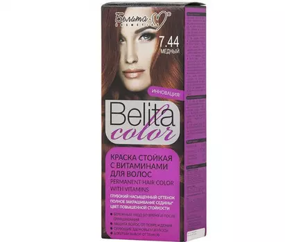 BIELITA COLOR тон №07.44 Медный с витаминами