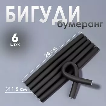 Бигуди