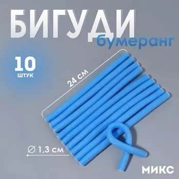 Бигуди