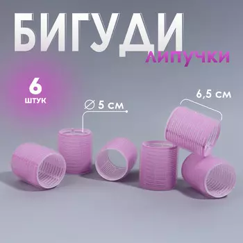 Бигуди