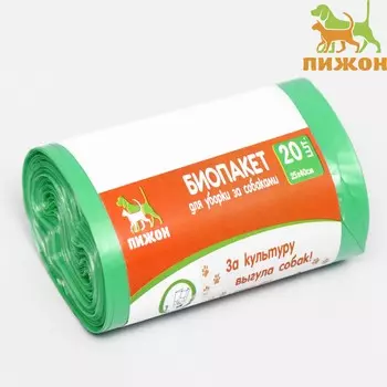 Био пакеты