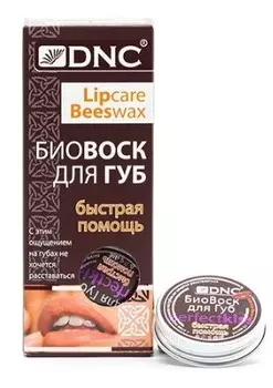 Биовоск для губ Быстрая помощь 15мл