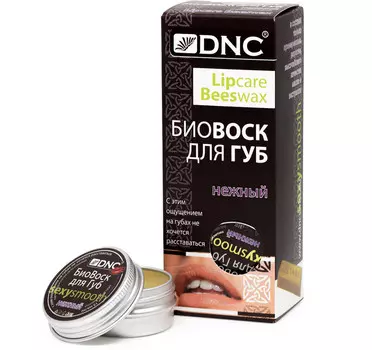 Биовоск для губ Нежный 15мл
