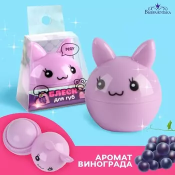 Блеск детский для губ