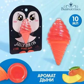 Блеск для губ детский