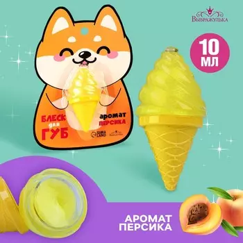 Блеск для губ