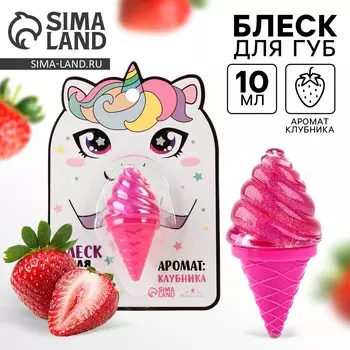 Блеск для губ