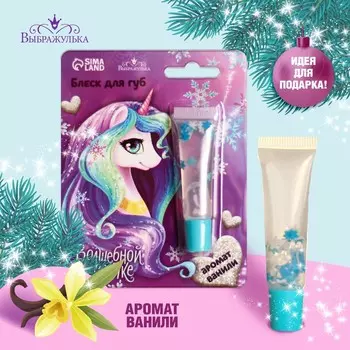 Блеск для губ