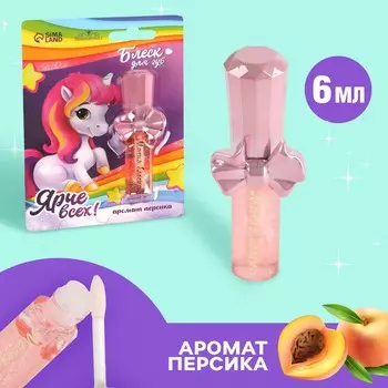 Блеск для губ детский