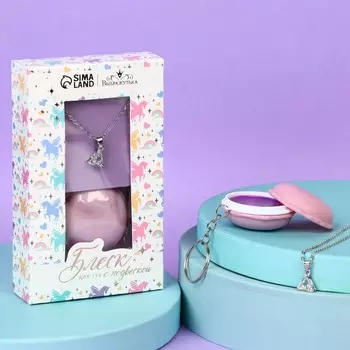 Блеск для губ с подвеской