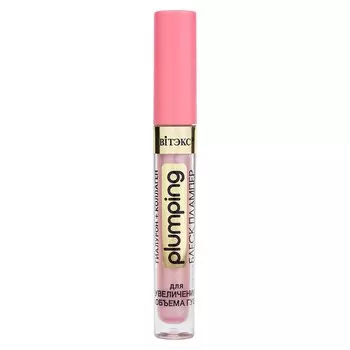 Блеск-плампер для увеличения объема губ
