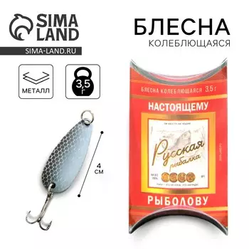 Блесна колеблющаяся