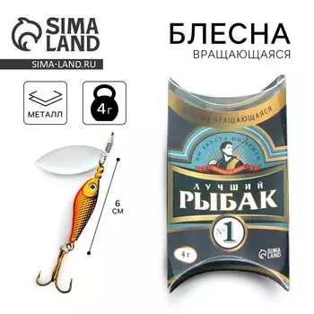 Блесна вращающаяся lx-16