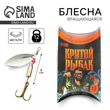 Блесна вращающаяся lx-16