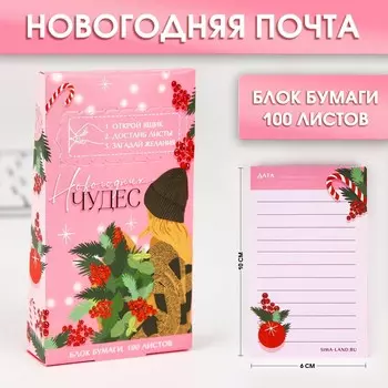 Блок бумаги 100 листов