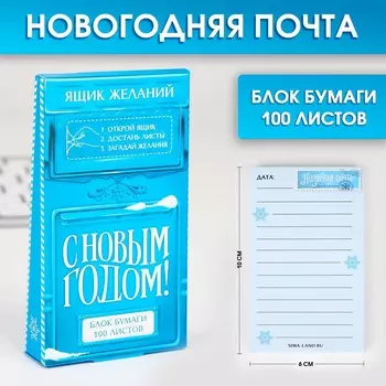 Блок бумаги 100 листов