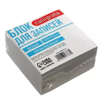 Блок бумаги д/записей на склейке 9*9*4,5 calligrata белый, 65г/м2, белиз 92%