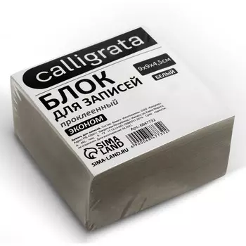 Блок бумаги д/записей на склейке 9*9*4,5 calligrata белый, 55г/м2, белиз 70-80%