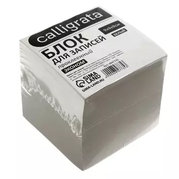 Блок бумаги д/записей на склейке 9*9*9 calligrata белый, 55г/м2, белиз 70-80%