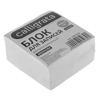 Блок бумаги для записей 9x9x5 см, calligrata, 55 г/м2, 70-80%, непроклеенный, белый