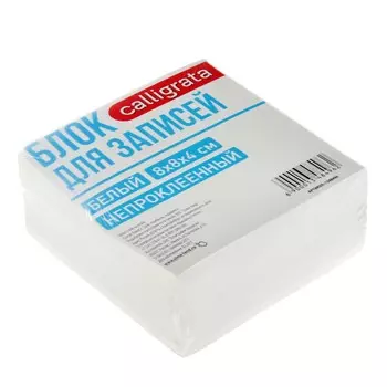 Блок бумаги для записей calligrata, 8x8x4 см, 65 г/м2, 90%, непроклеенный, белый